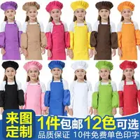 在飛比找樂天市場購物網優惠-。女童帽子工作件套繪畫小孩兒童廚師服套裝幼兒園圍裙烘培服裝。