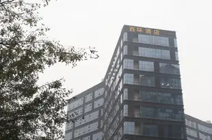 西環快捷酒店(成都鵬瑞利店)Xihuan Express Hotel Chengdu Zhongtie Zhiye