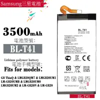 在飛比找蝦皮購物優惠-適用LGG8 ThinQ手機電池 lg BL-T41電池電板