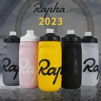 在飛比找Yahoo!奇摩拍賣優惠-新款rapha水壺大容量保溫水杯防漏防塵山地公路車騎行水壺