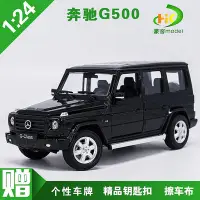 在飛比找Yahoo!奇摩拍賣優惠-模型車 原廠汽車模型 1:24 威利 welly FX 奔馳