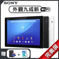 在飛比找Yahoo奇摩購物中心優惠-【福利品】Sony Xperia Z4 Tablet WIF