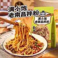 在飛比找蝦皮購物優惠-【印象零食屋】滿小飽老長沙拌粉 老南昌拌粉 老衡陽鹵粉  乾