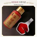 100% PURE NATURAL CINNABAR LIQUID COCKSCOMB CINNAB100%純天然硃砂液