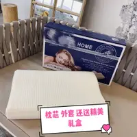 在飛比找蝦皮購物優惠-✁【Latex pillow】ZA  天然乳膠枕記憶枕頭枕芯