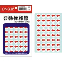 在飛比找樂天市場購物網優惠-【史代新文具】龍德LONGDER LD-1310 紅箭頭 標