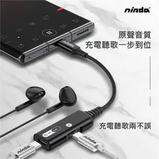 【NISDA】MH501/MH502 Type-C轉3.5mm/Type-C轉Type-C DAC充電二合一音源轉接線