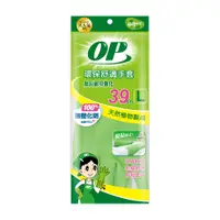 在飛比找蝦皮商城優惠-OP環保舒適手套(加長耐用強化L)【小北百貨】