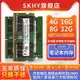 SK 海力士 32G 16G 8G 4G DDR4 3200 2666 2400 2133 筆電記憶體
