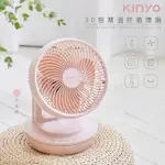 KINYO 9吋旋風式3D擺頭循環扇/電風扇 CCF-8770 遙控/智慧溫控-花漾粉