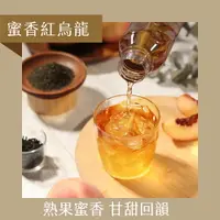 在飛比找樂天市場購物網優惠-發現茶【30秒冷泡】 尋蜜紅烏龍 (20入茶包)