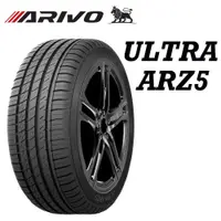 在飛比找蝦皮購物優惠-超便宜輪胎 獅王ULTRA ARZ5 215/45/17/特