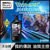 在飛比找屈臣氏網路商店優惠-MEN'S Biore 花王男性 MEN’s Bioré 爽