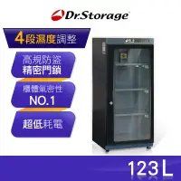 在飛比找蝦皮購物優惠-Dr.Storage 漢唐科技 123公升 極省電 防潮箱 