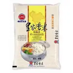 三好米15℃皇家香米3KG【康鄰超市】