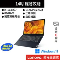 在飛比找蝦皮商城優惠-Lenovo 聯想 IdeaPad Slim 3 82H70