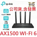 TP-LINK ARCHER AX12 AX1500 WI-FI 6 雙頻 GIGABIT 無線分享器 路由器 無線AP