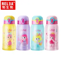 在飛比找蝦皮商城優惠-【RELEA 物生物】580ml my princess 公