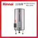 Rinnai 林內 20加侖 儲熱式電熱水器(落地式-不鏽鋼內膽) REH-2064