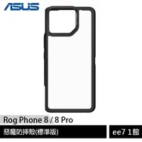 在飛比找蝦皮商城優惠-ASUS ROG Phone 8 / 8 Pro DEVIL