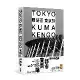 隈研吾 東京論[9折] TAAZE讀冊生活