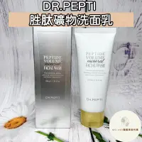 在飛比找蝦皮購物優惠-現貨 免運‼️韓國 DR.PEPTI 胜肽礦物洗面乳100m