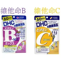 在飛比找蝦皮購物優惠-~現貨~ DHC 維他命B群 DHC 維他命C 120粒 6