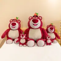 在飛比找樂天市場購物網優惠-新款草莓熊毛絨公仔玩具創意可愛網紅草莓熊娃娃抱枕生日禮物廠家