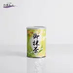 【大石茶房】抹茶（千壽）／愛知縣西尾產 日本茶 抹茶