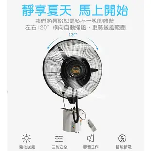 110V 壁掛扇 工業噴霧風扇 水霧加濕 水冷霧化風扇 遙控掛壁式 大風力壁扇壁掛式