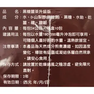 新包裝 升級版 順天本草 黑糖薑茶 10包/盒 減糖30% 【博士藥妝】