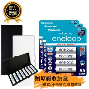 【Panasonic 國際牌】eneloop 鎳氫充電電池-標準款(3號12入)