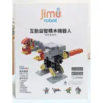 [二手] UBTECH JIMU ROBOT 益智 智慧積木 機器人 探索者 兒童 玩具 小孩 禮物