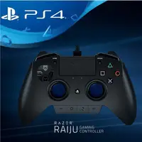 在飛比找有閑購物優惠-【福利品出清】 PS4 雷蛇 Razer Raiju Gam