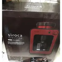 在飛比找蝦皮購物優惠-日本Siroca SC-A1210R自動研磨咖啡機 (紅)，