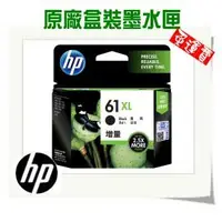 在飛比找PChome商店街優惠-【免運費】HP㊣原廠黑色墨水匣 CH563WA (61XL)