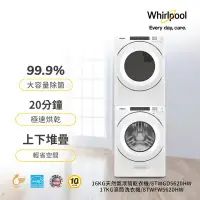 在飛比找環球Online優惠-結帳再折★標準安裝⭐Whirlpool 惠而浦 17公斤洗脫