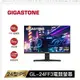 [立達國際Gigastone] GIGASTONE 24型 165Hz HDR300 IPS 電競螢幕 GL-24FF3