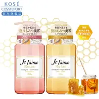 在飛比找樂天市場購物網優惠-KOSE 高絲 je l'aime 爵戀 RELAX 極尚花