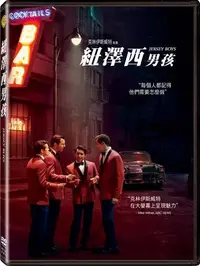 在飛比找樂天市場購物網優惠-紐澤西男孩 DVD