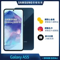 在飛比找Yahoo奇摩購物中心優惠-三星 Samsung Galaxy A55 (8G/256G