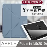 在飛比找PChome24h購物優惠-VXTRA氣囊防摔 2019 iPad mini/5/4 Y