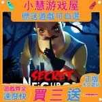 【買三贈一】 SWITCH遊戲 秘密鄰居 中文版 下載版 隨身版 NS遊戲機 遊戲