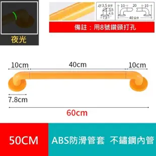 【樂購】60CM 無障礙浴室安全扶手(#防撞扶手#醫院樓梯#pvc走廊通道#過道欄杆#老人殘疾人#安全拉手#養老院)