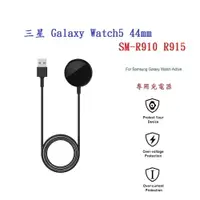 在飛比找樂天市場購物網優惠-【充電座】三星 Galaxy Watch5 44mm SM-