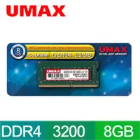 在飛比找PChome24h購物優惠-UMAX DDR4 3200 8GB 1024x8 筆記型記