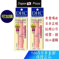 在飛比找蝦皮購物優惠-🅹🅿🇯🇵 日本直送現貨 正品 DHC 橄欖護唇膏