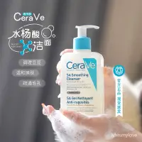 在飛比找蝦皮商城精選優惠-『快速』 100%正品CeraVe適樂膚SA水楊痠潔麵236