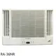 日立江森【RA-36NR】變頻冷暖窗型冷氣(含標準安裝) 歡迎議價