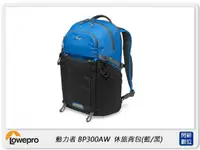 在飛比找樂天市場購物網優惠-Lowepro 羅普 Pro Active BP 300 A